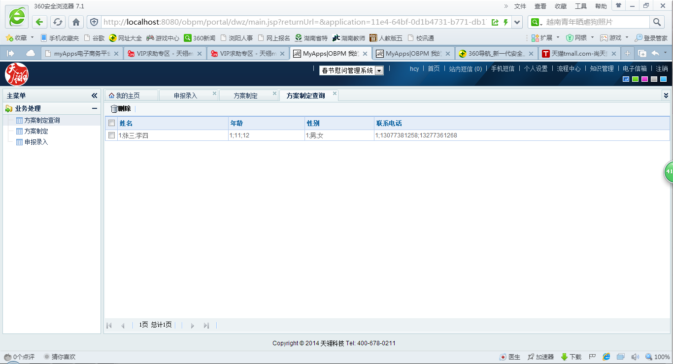 QQ截图20141107103028.png