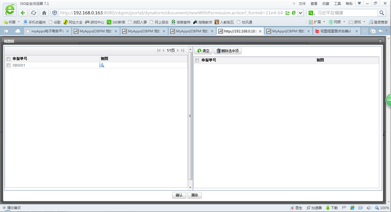 QQ截图20141107113437.png