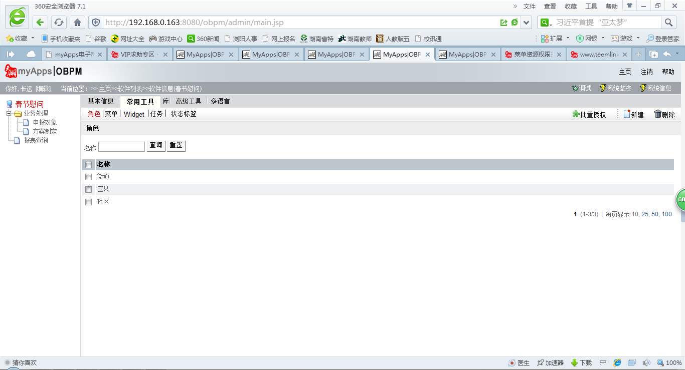 QQ截图20141110152920.png