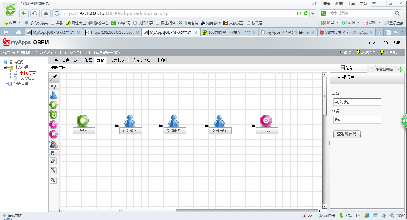 QQ截图20141111151257.png