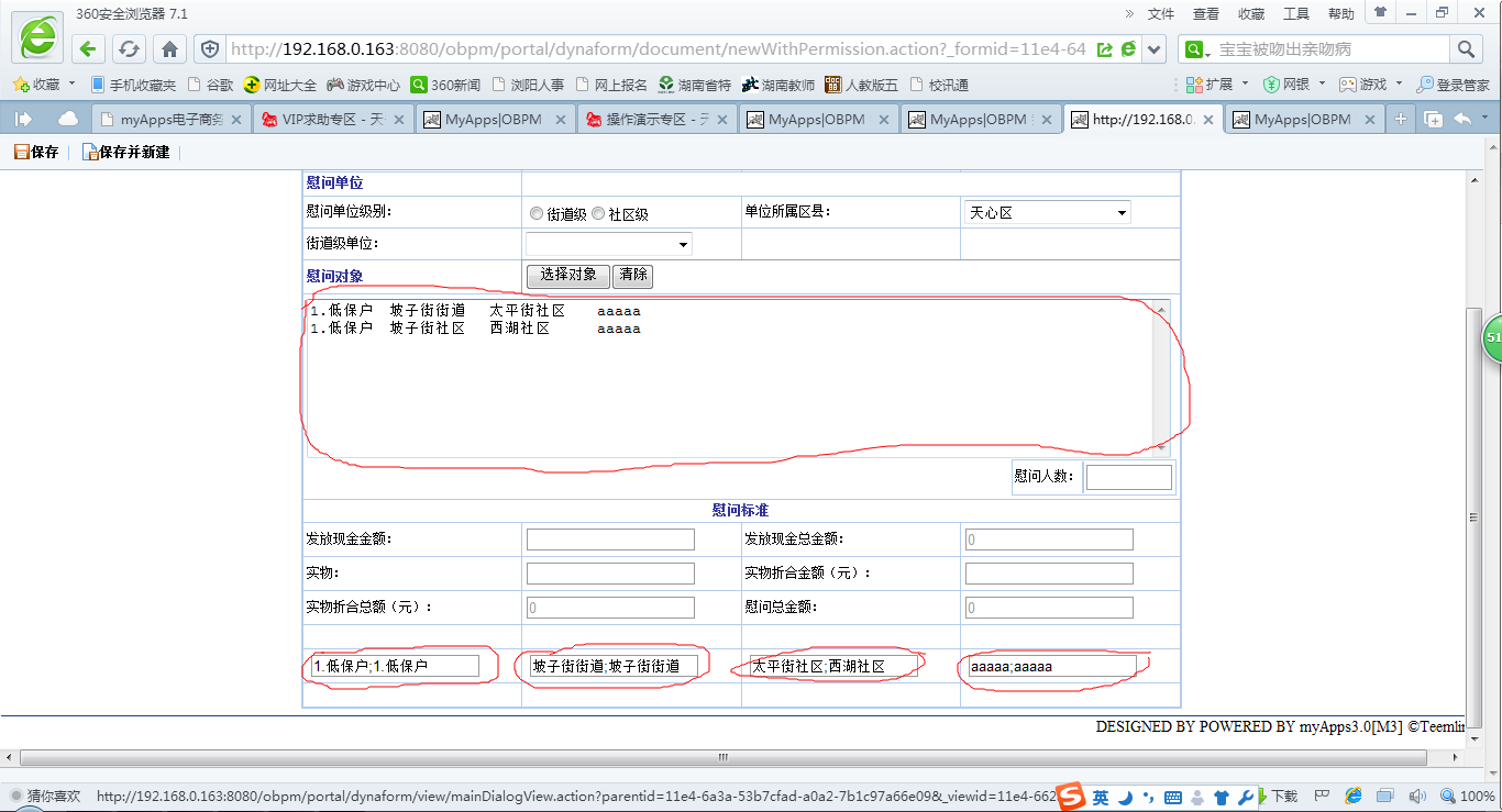 QQ截图20141112150914.png