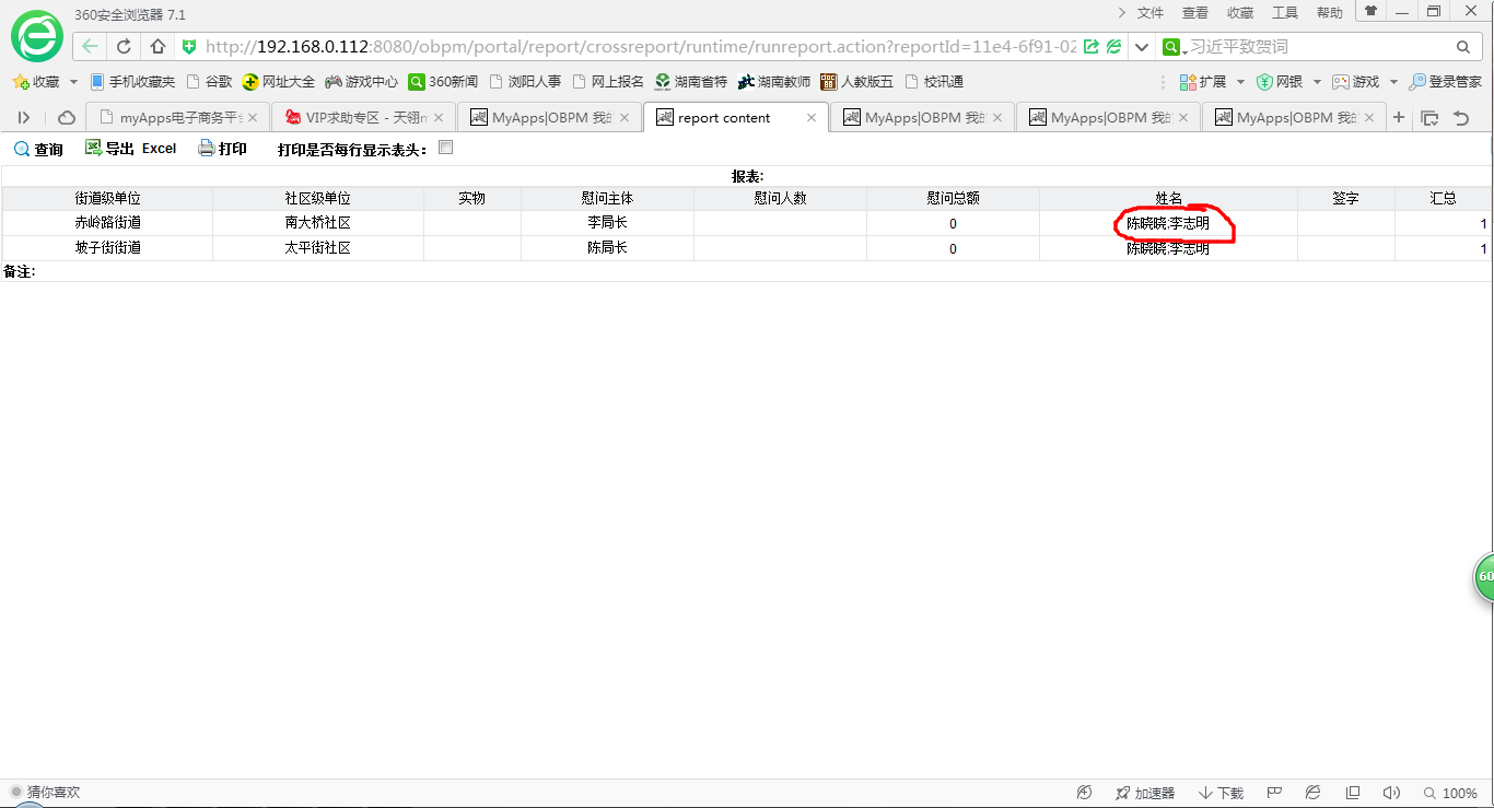 QQ截图20141119171107.png