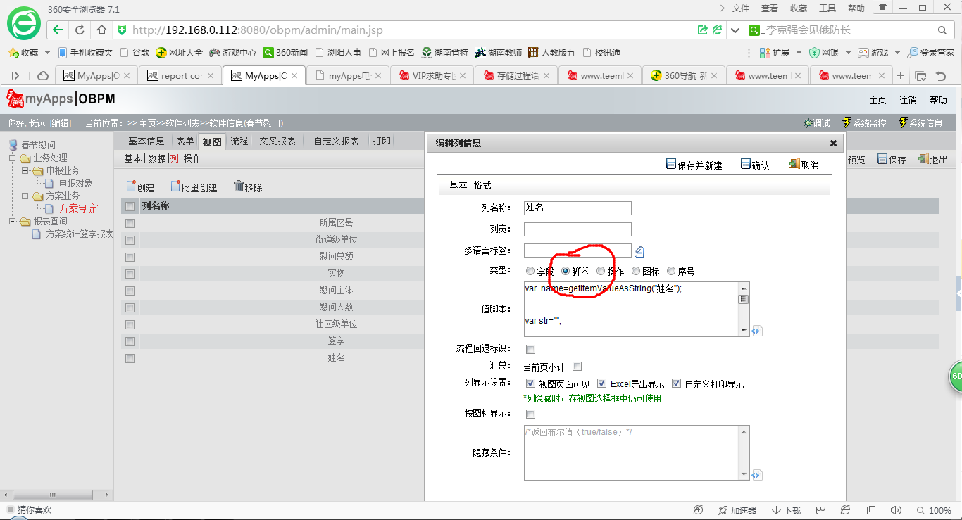 QQ截图20141120115709.png
