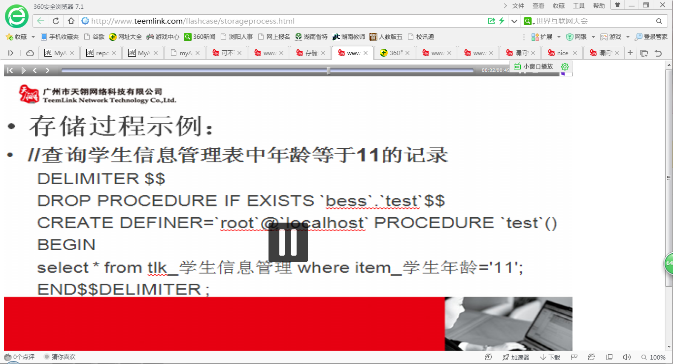 QQ截图20141120121907.png