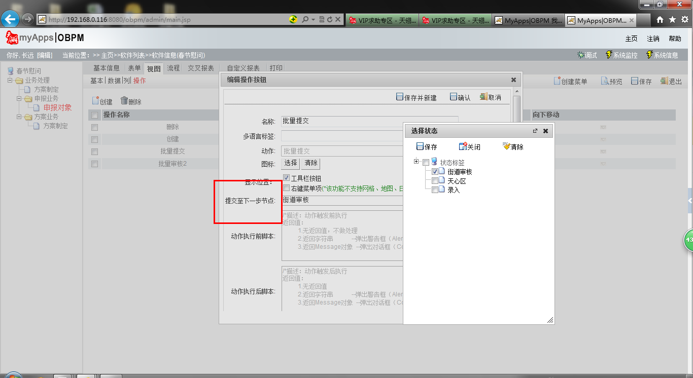 QQ截图20141127120522.png