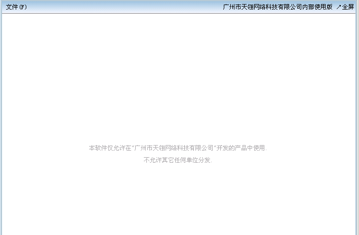 文件存取错误2.png