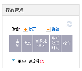 行政管理通知.png