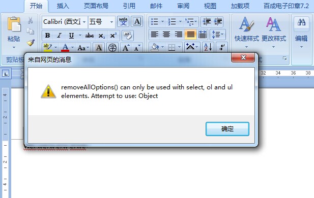 上传报错.jpg