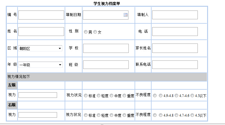 表单.jpg
