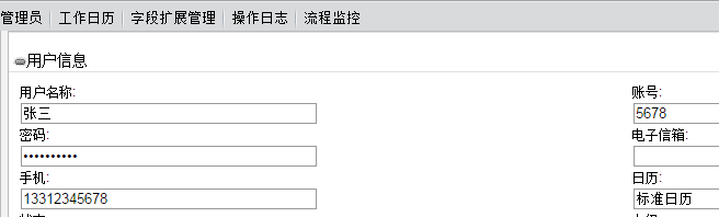 导入用户.png