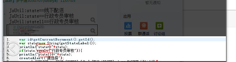 QQ截图20141229110811.png