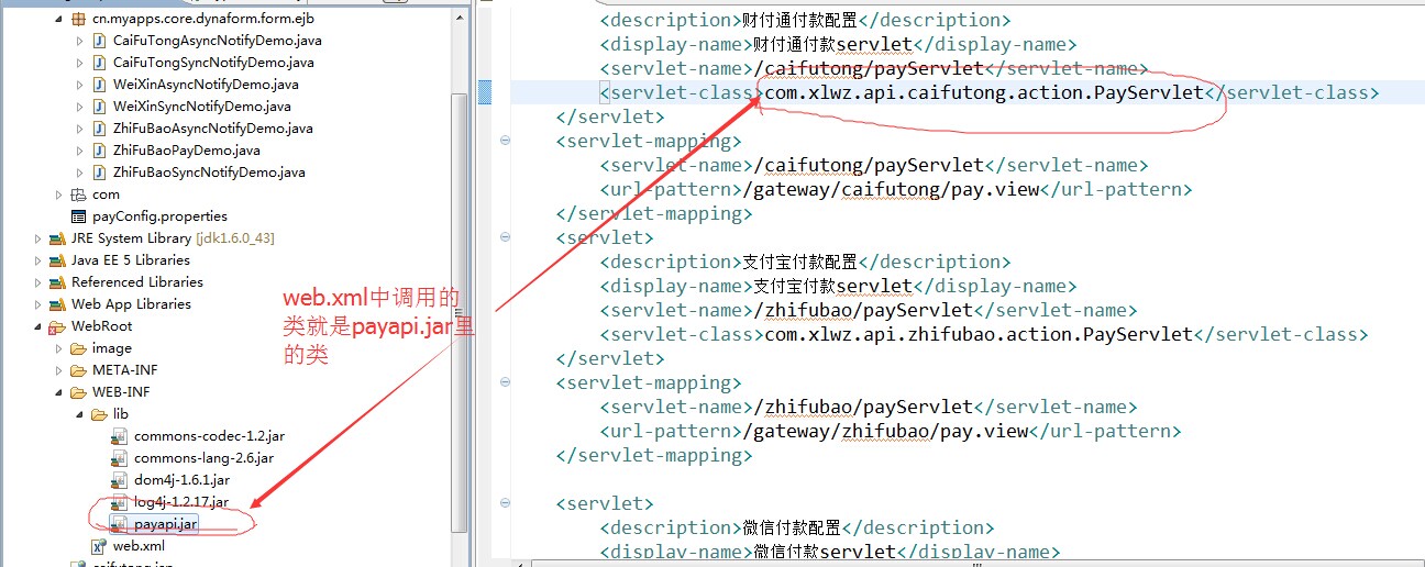 web调用jar.jpg