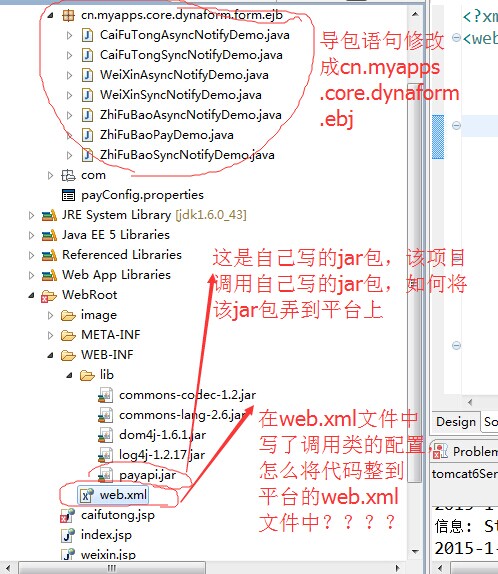 整合项目.jpg