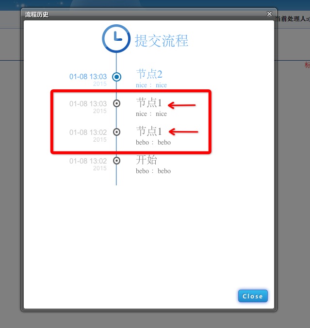 流程历史.png