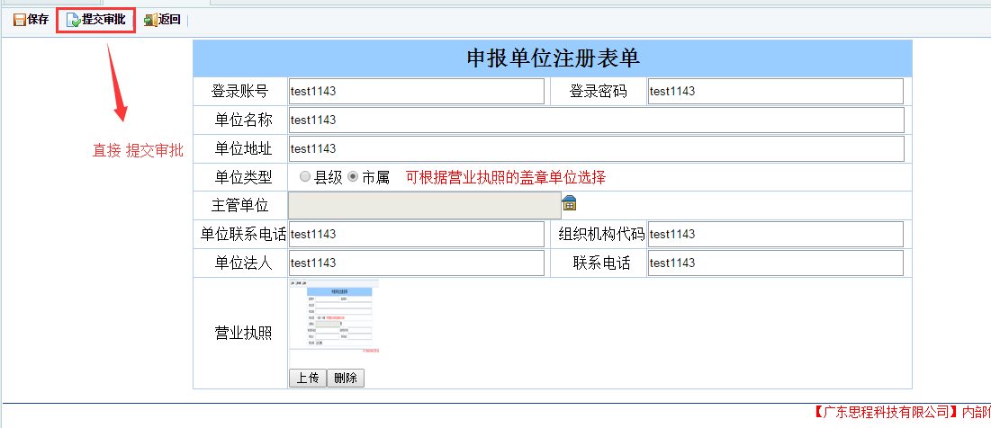 新建表单数据.png