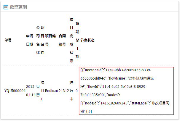 QQ截图20150120105645.png