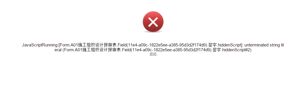 报错截图.jpg