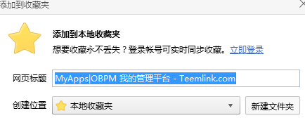 收藏夹.jpg