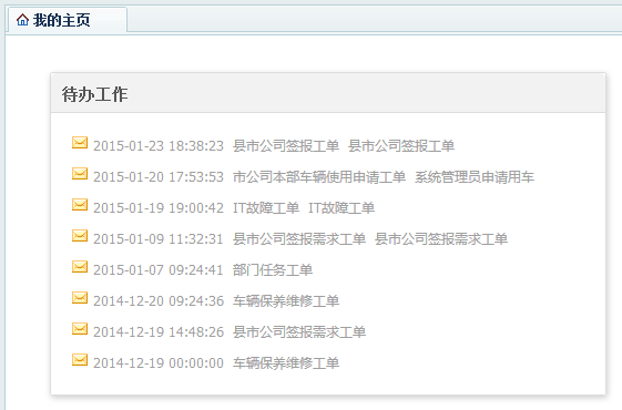 QQ图片20150124093837.png