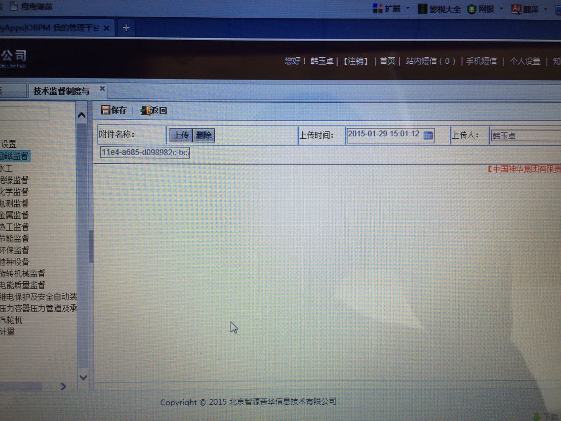 当前页前台.png