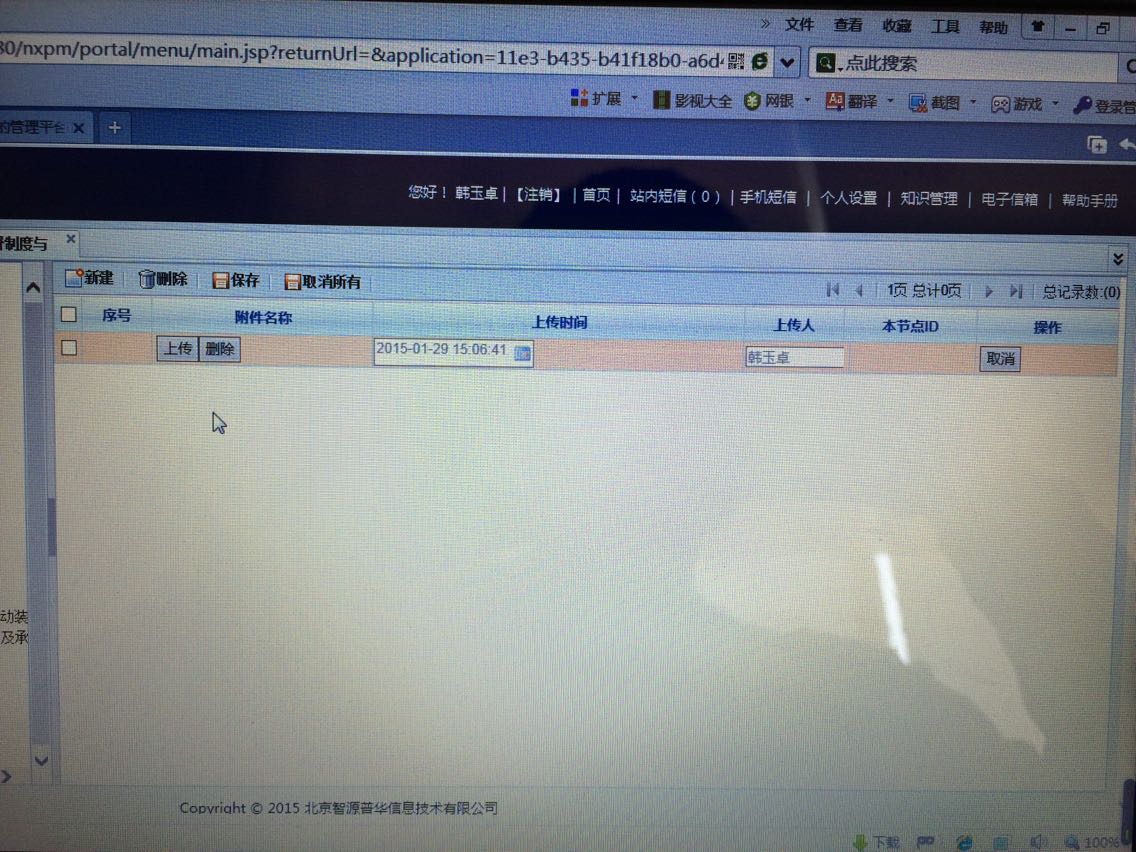网格前台.png