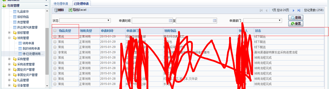 QQ截图20150130110313.png