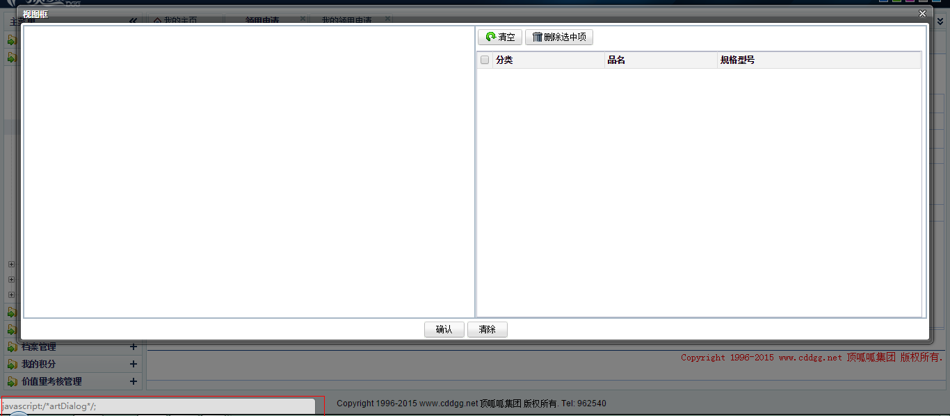 QQ截图20150302112454.png