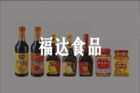 福达