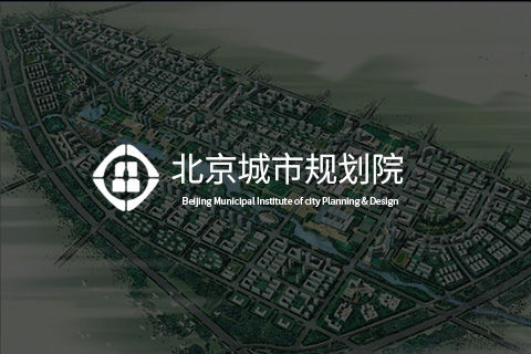 北京规划院 - 新闻管理系统