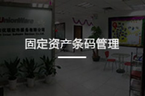 友元办公联盟解决方案（1）