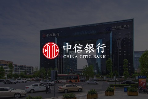 中信银行 - 考勤管理系统
