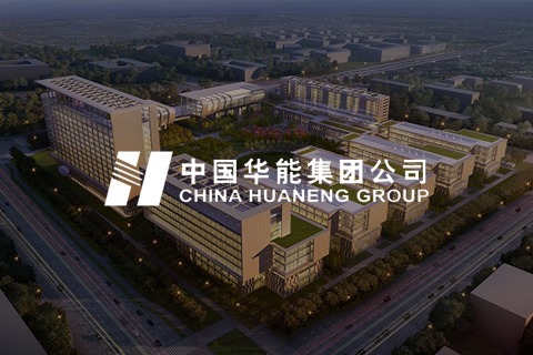 中国华能 - 快速反应平台