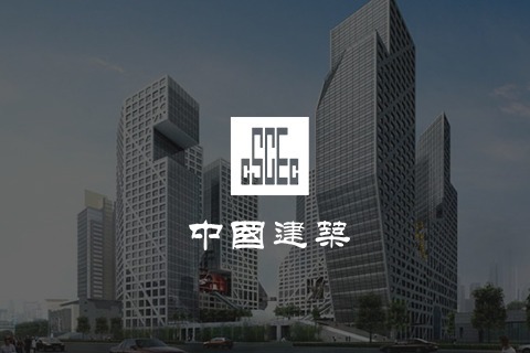 中建四局 - 供应链管理系统