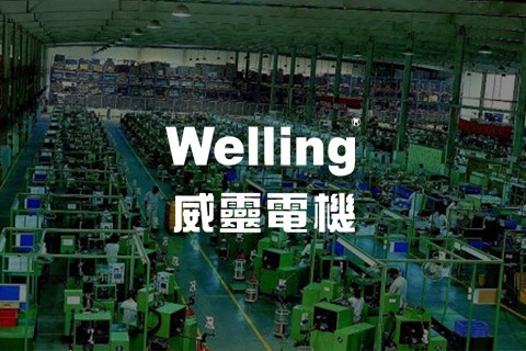 威灵电机 - 企业内部信息平台