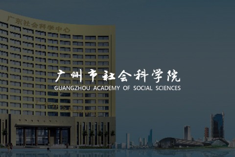 社会科学院 - 综合管理系统