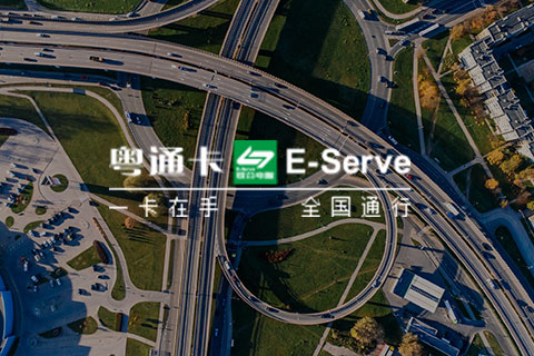 联合电服-路网综合流程管理系统