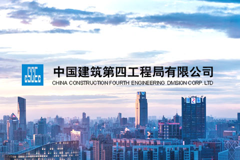中建四局-生产管理系统