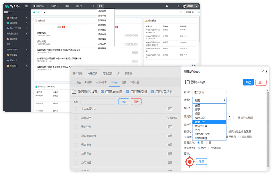 统一门户引擎