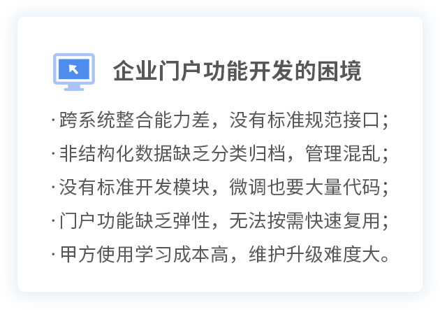 统一门户引擎