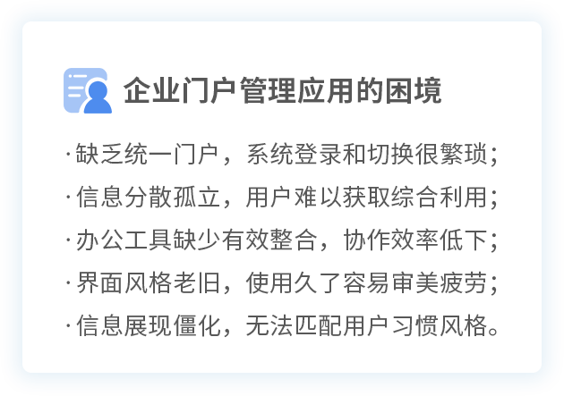 统一门户引擎