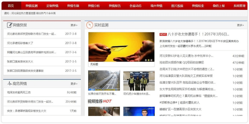 政务OA