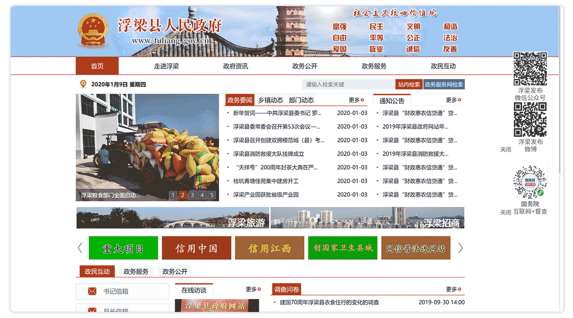 政务OA