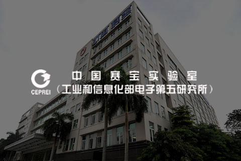 中国赛宝 - 科技项目管理系统