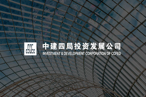 中建投资-综合业务管理系统