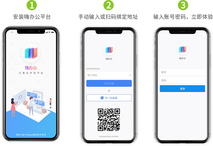 MyApps低代码开发平台