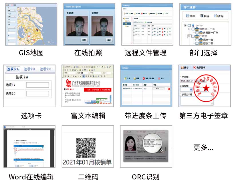 低代码开发表单引擎