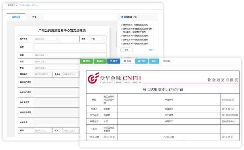 低代码开发表单引擎