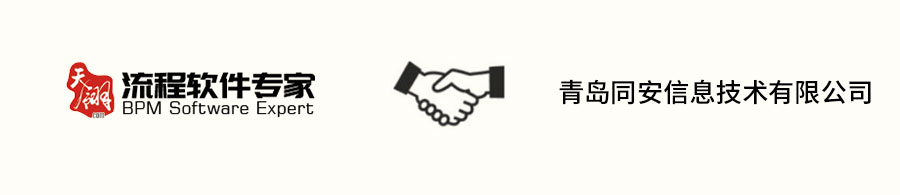 签约喜讯!天翎成功签约青岛同安信息技术有限公司